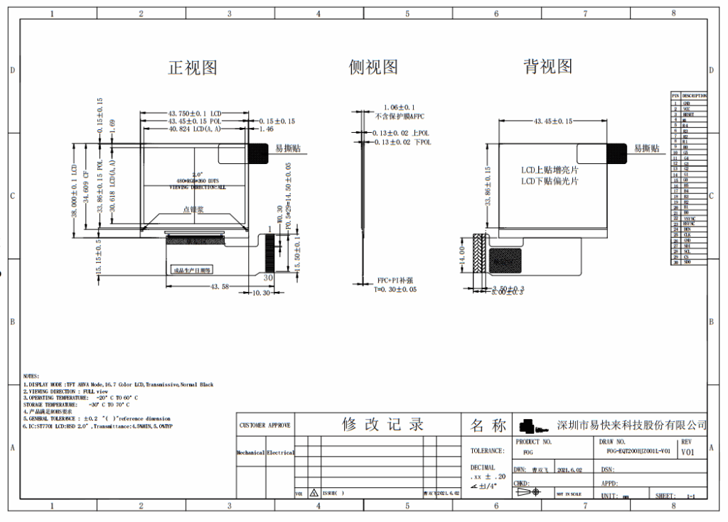 Easy Quick 2 Inch Lcd Drawing Eqt200hjz001l