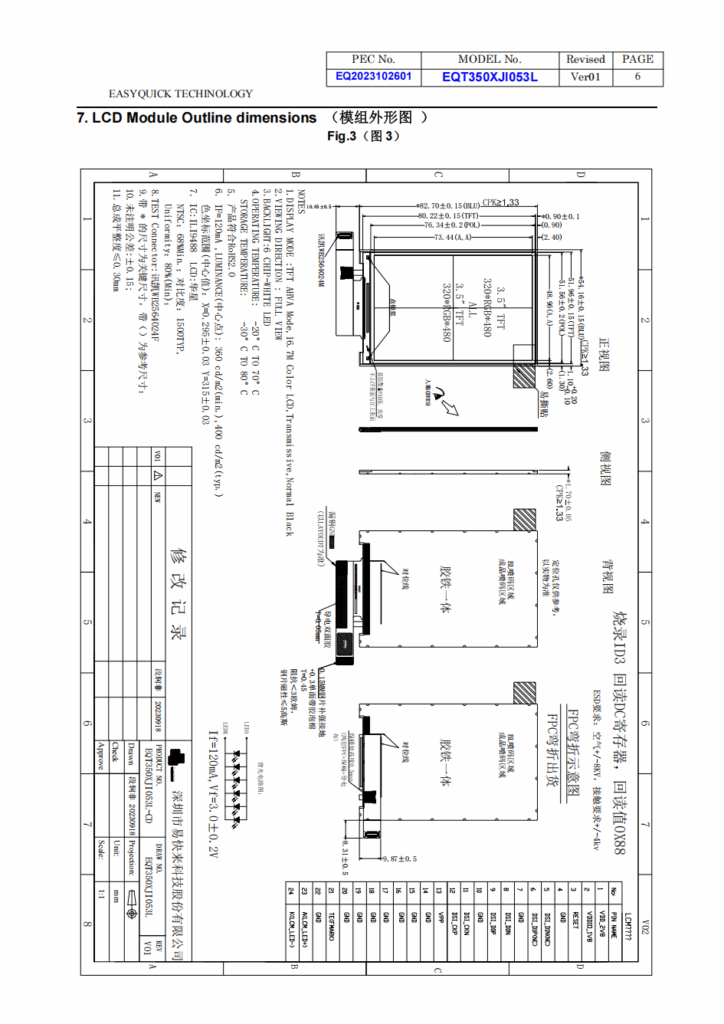 Easy Quick 3.5 Inch Lcd Drawing Eqt350xji053l
