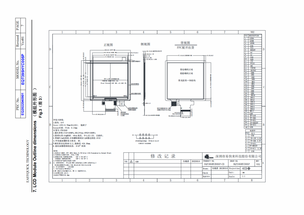 Easy Quick 3.95 Inch Lcd Drawing Eqt395hyc005p