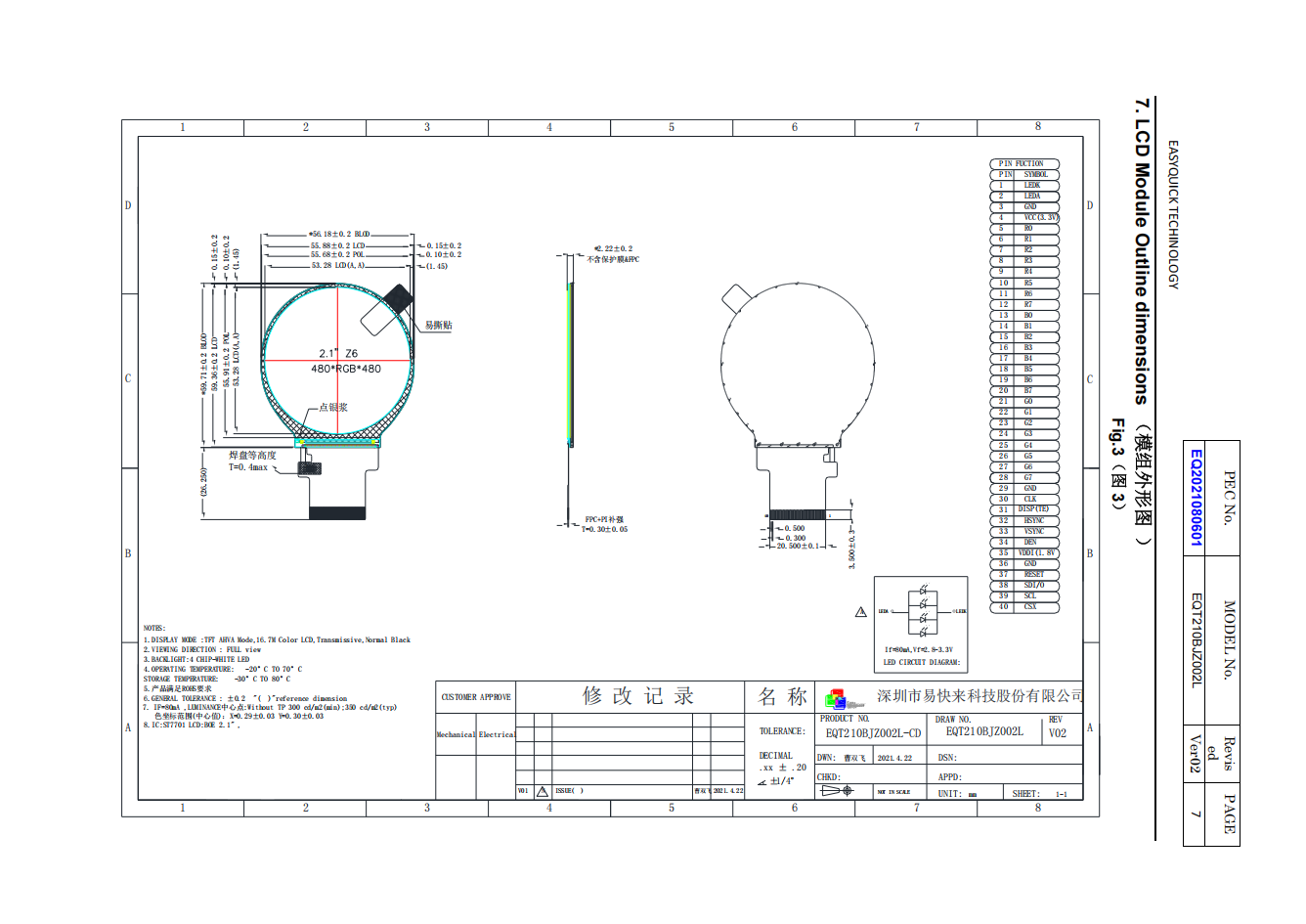 Eqt210bjz002l V02规格书 07
